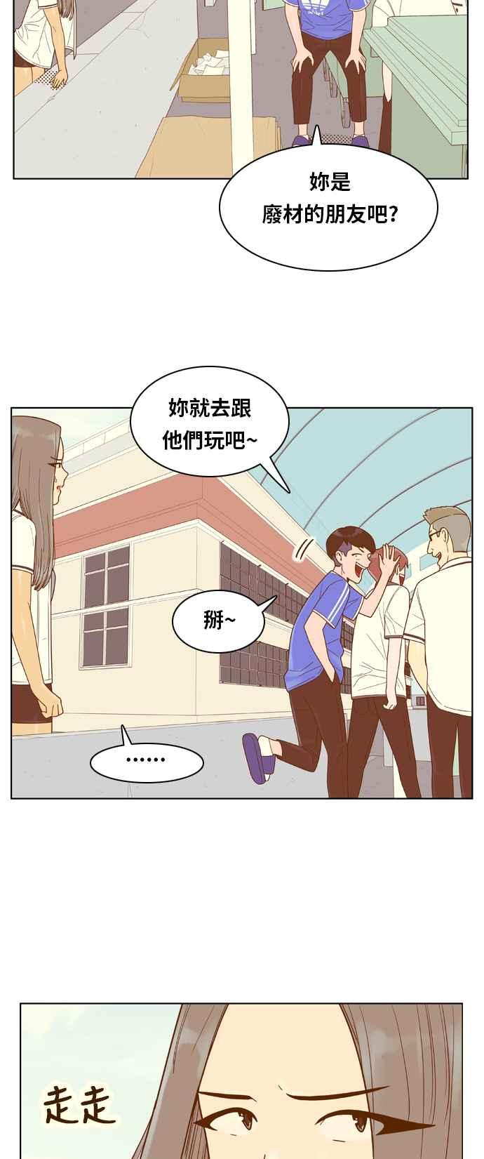 《我的保镳女友》[第107话] 计谋4 第14页