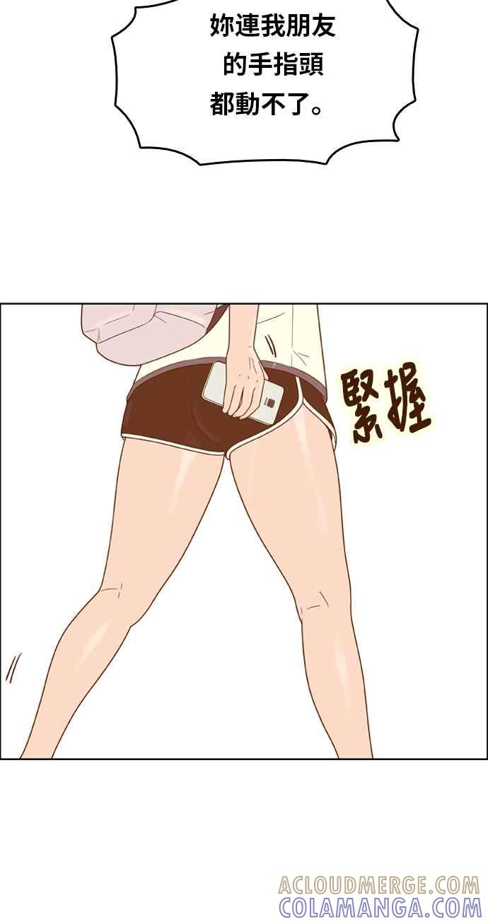 《我的保镳女友》[第107话] 计谋4 第37页