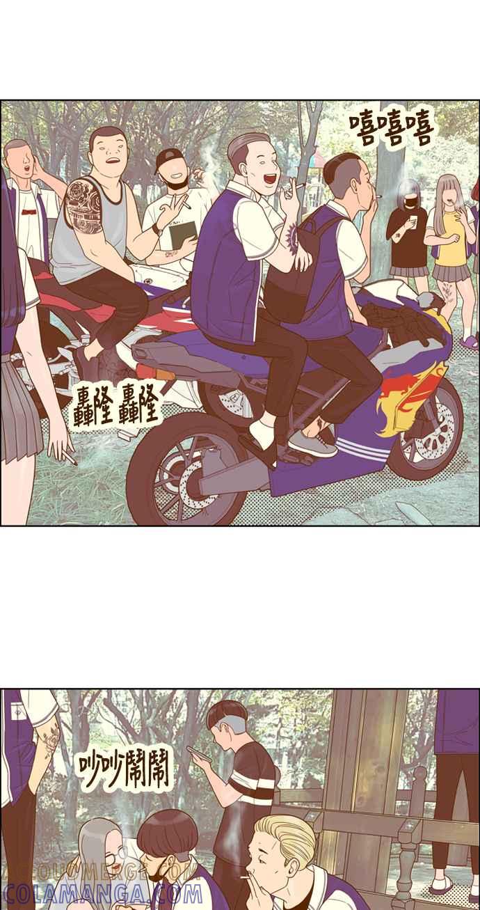 《我的保镳女友》[第107话] 计谋4 第40页