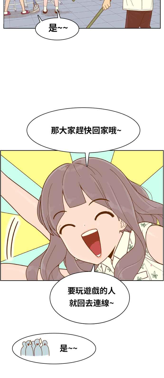 《我的保镳女友》[第107话] 计谋4 第18页