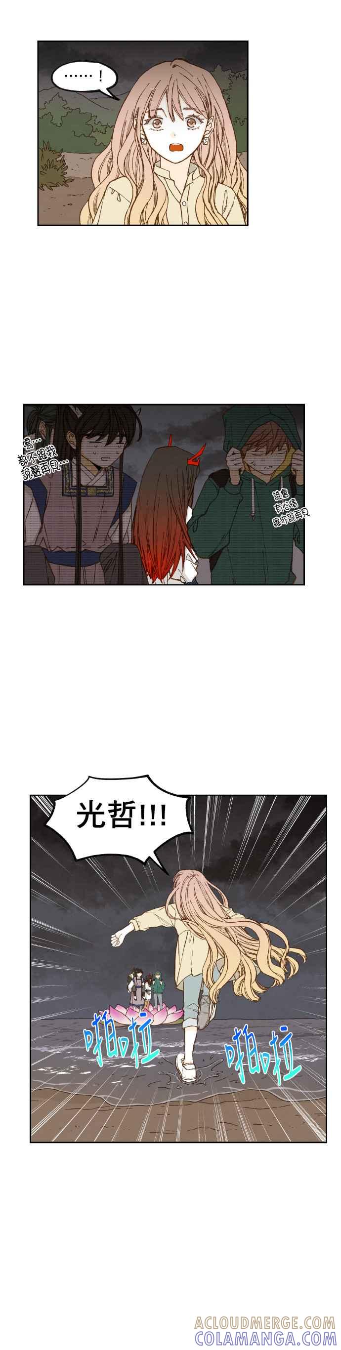 《拜托让我成龙吧》第107话 第3页