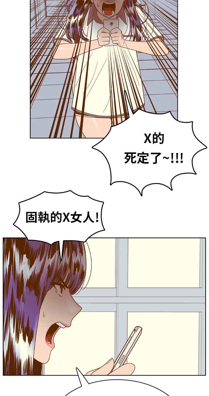 《我的保镳女友》[第107话] 计谋4 第35页