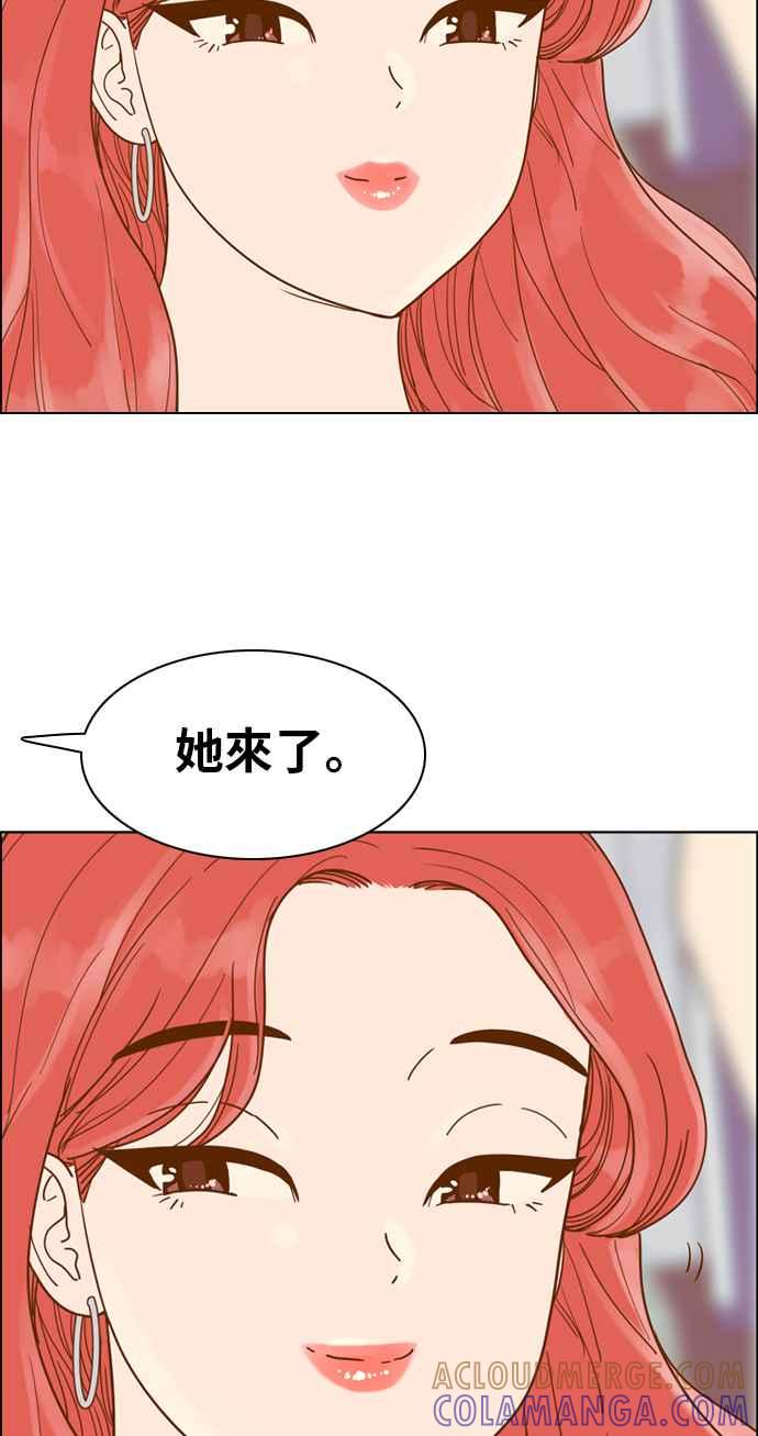 《我的保镳女友》[第107话] 计谋4 第43页