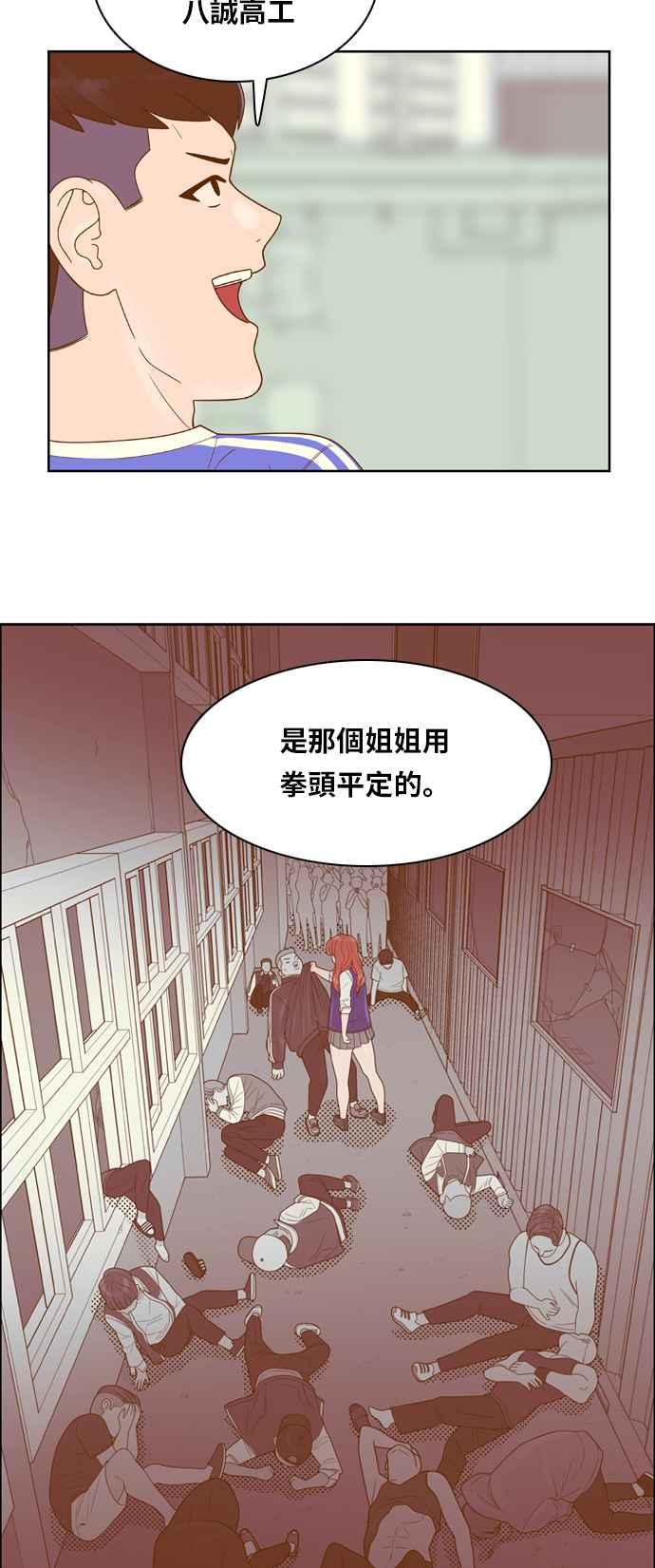 《我的保镳女友》[第107话] 计谋4 第8页