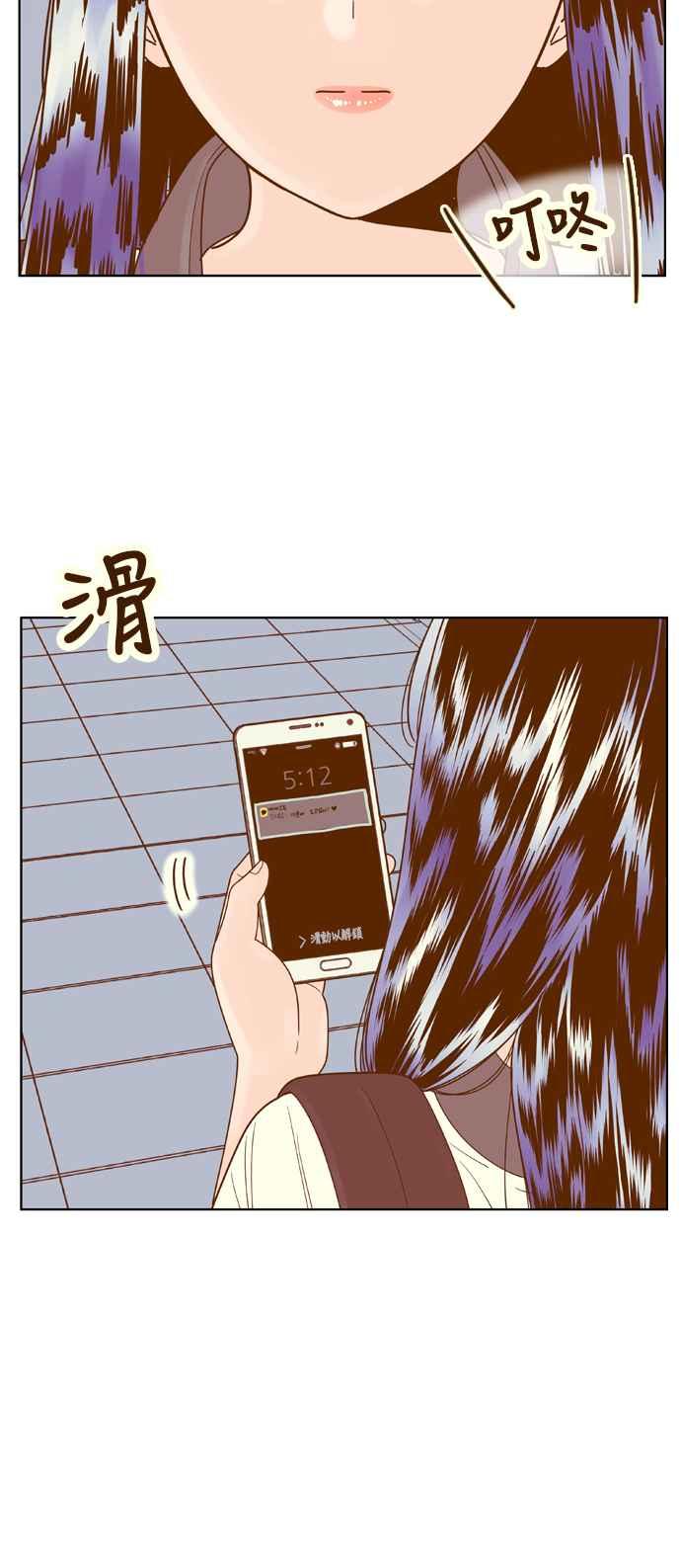《我的保镳女友》[第107话] 计谋4 第30页