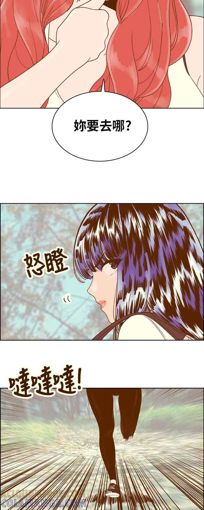 《我的保镳女友》[第108话] 计谋5 第25页