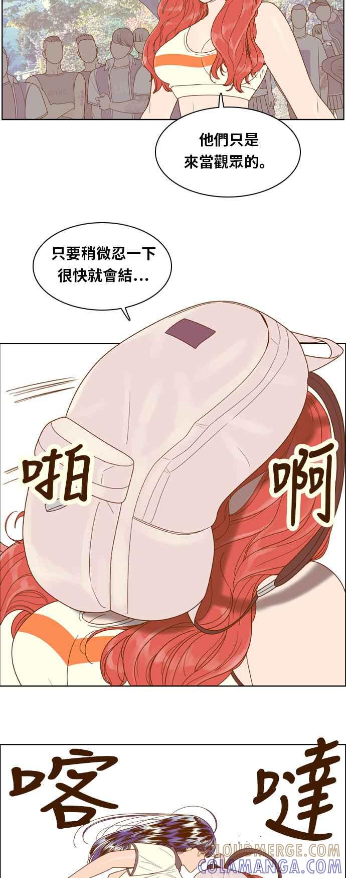 《我的保镳女友》[第108话] 计谋5 第7页