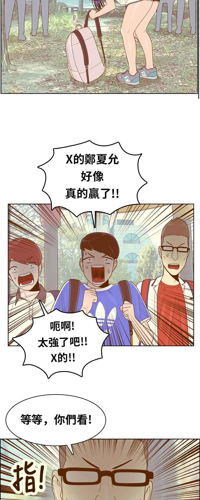《我的保镳女友》[第108话] 计谋5 第22页