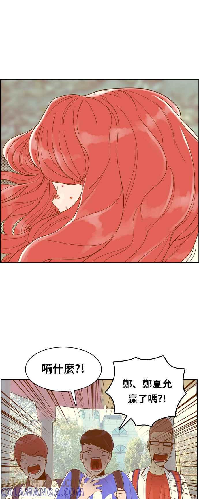 《我的保镳女友》[第108话] 计谋5 第19页