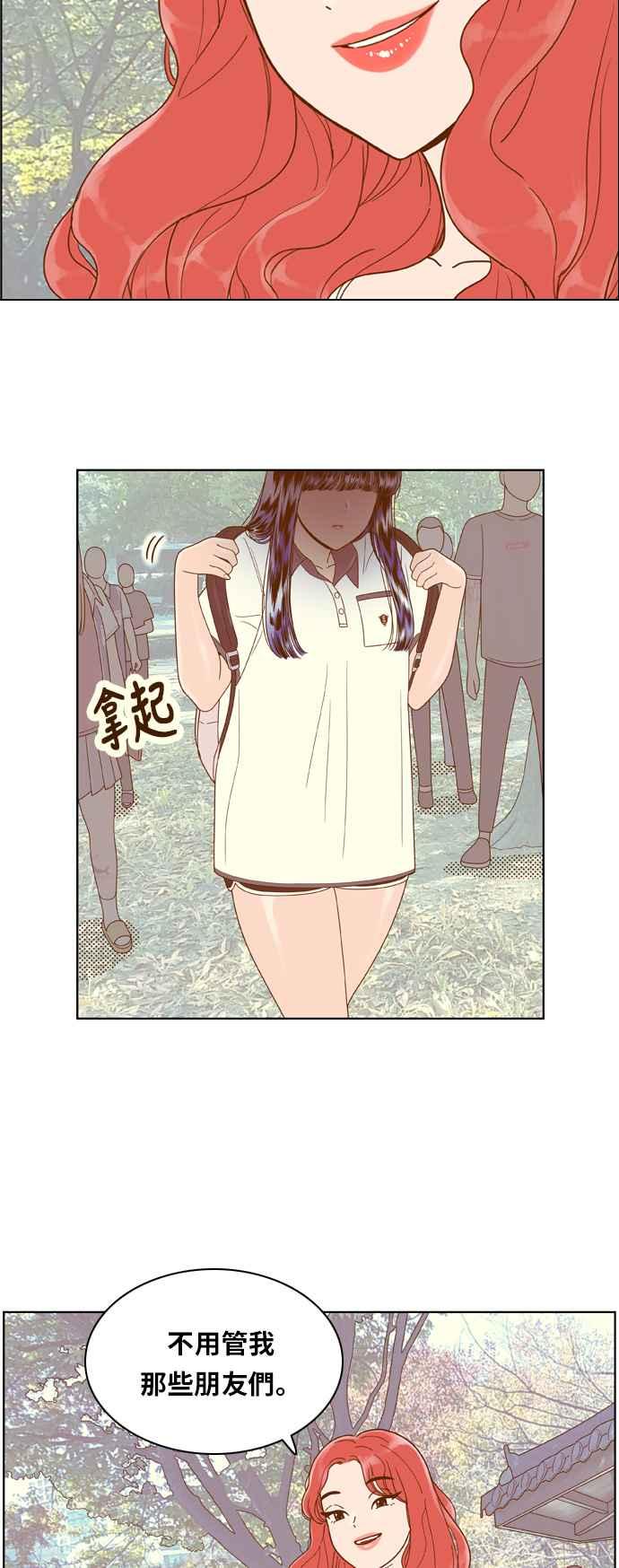 《我的保镳女友》[第108话] 计谋5 第6页