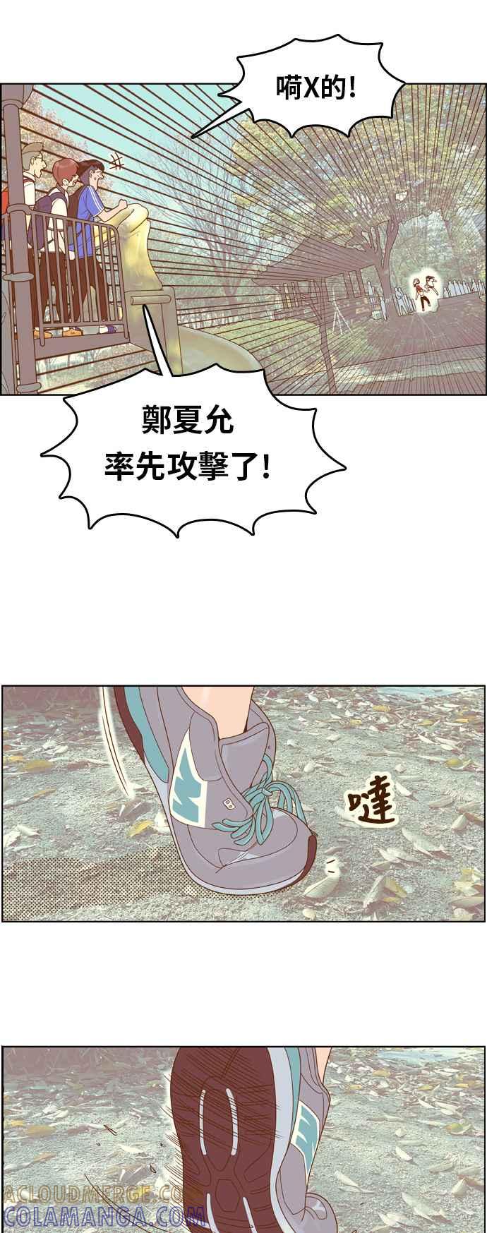 《我的保镳女友》[第108话] 计谋5 第9页