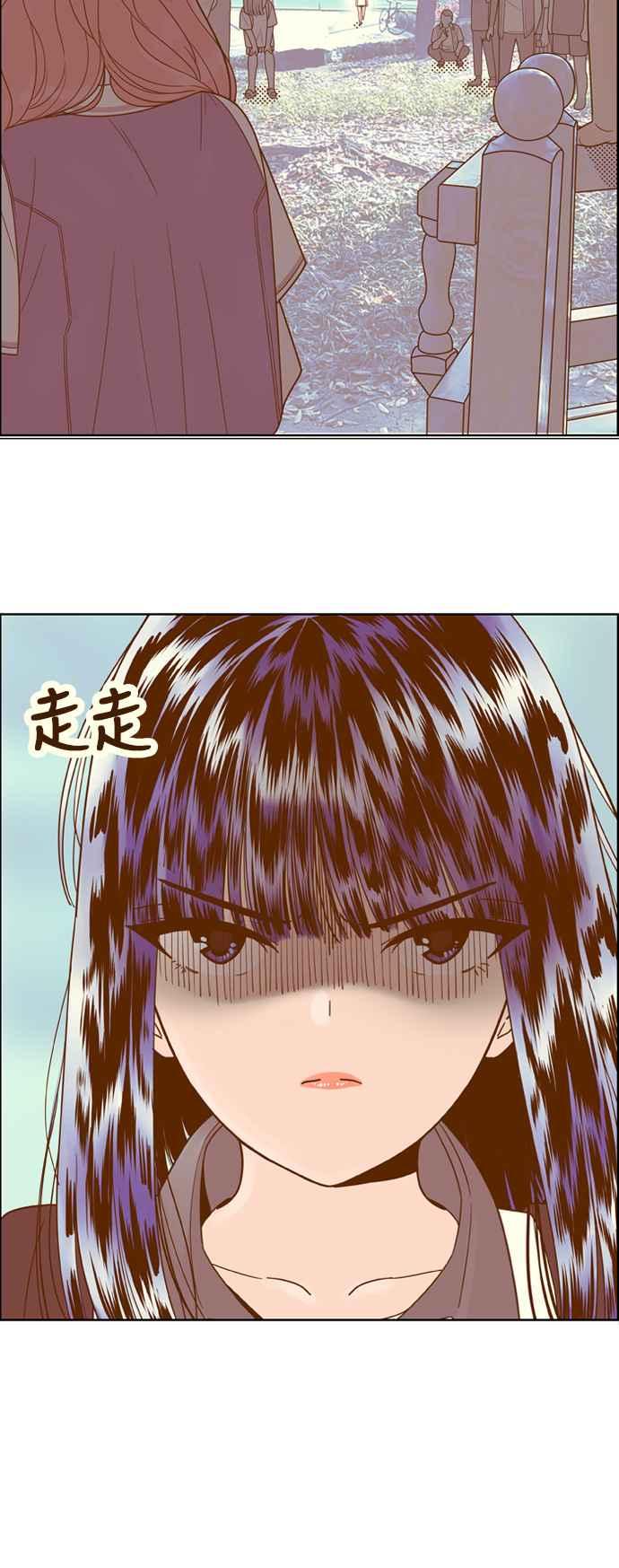 《我的保镳女友》[第108话] 计谋5 第2页