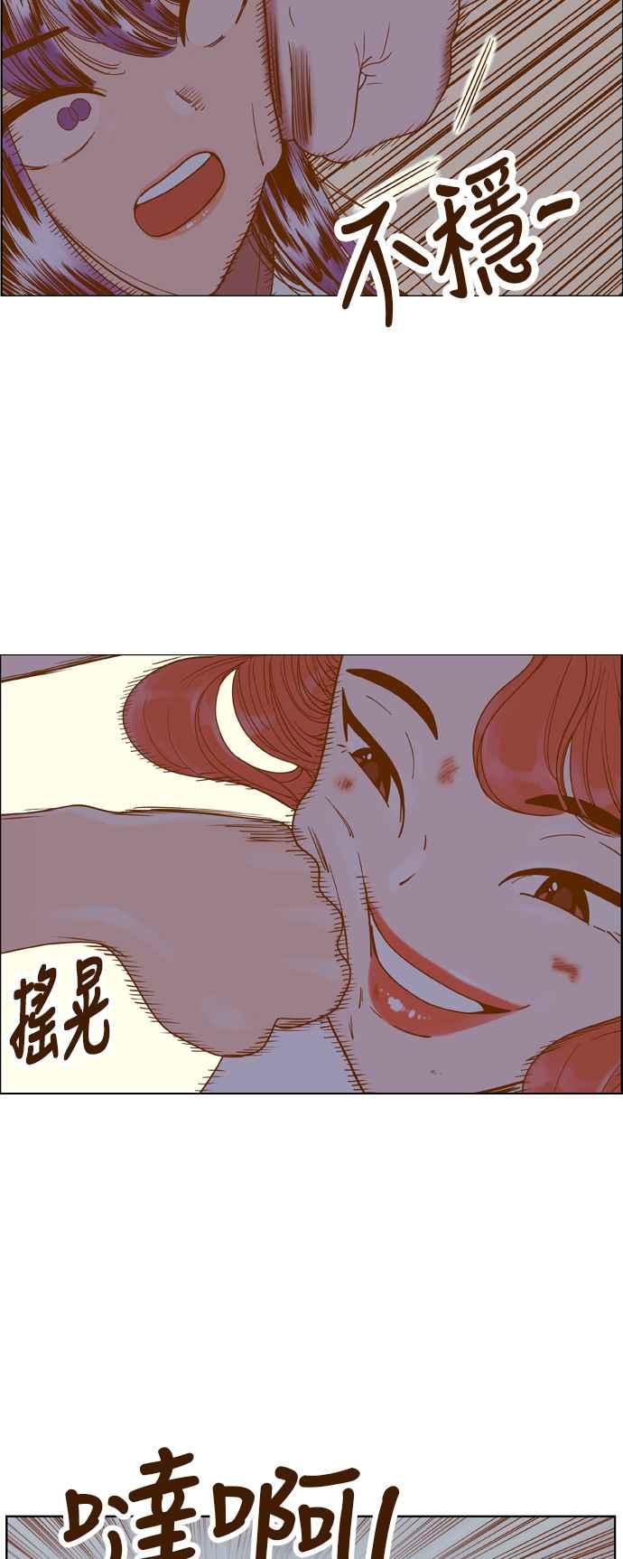 《我的保镳女友》[第108话] 计谋5 第28页