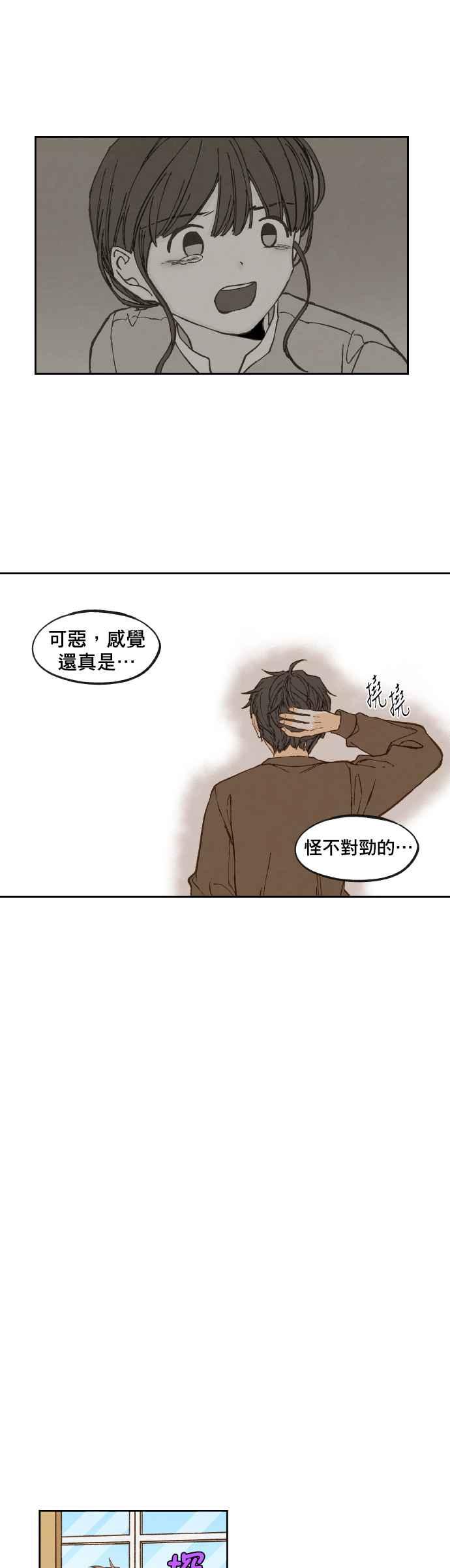 《拜托让我成龙吧》第108话 第22页