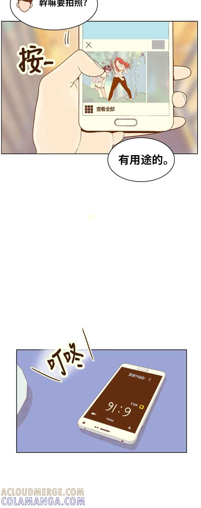 《我的保镳女友》[第108话] 计谋5 第35页