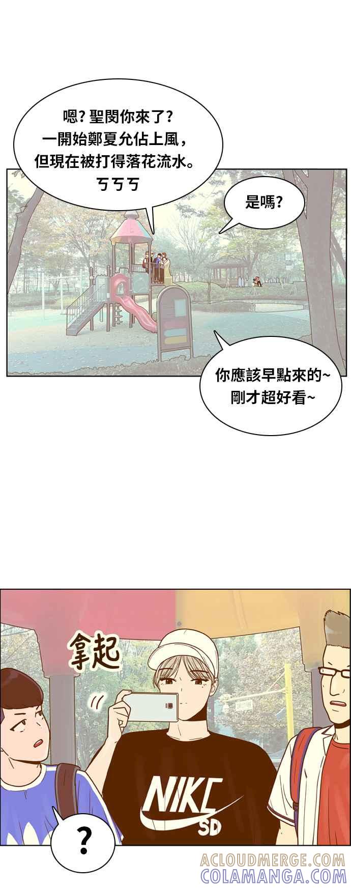 《我的保镳女友》[第108话] 计谋5 第33页