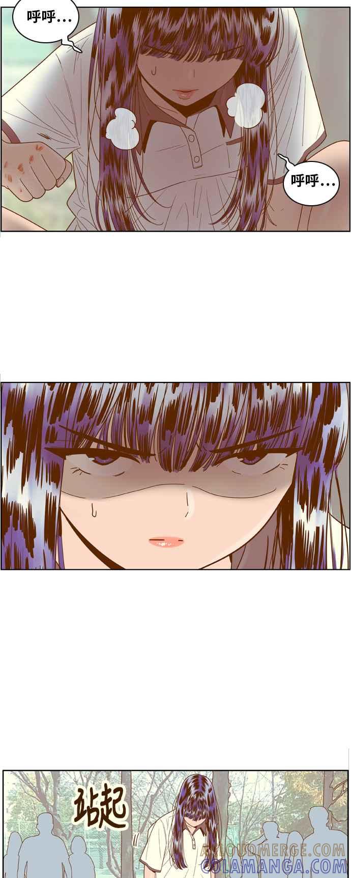 《我的保镳女友》[第108话] 计谋5 第17页