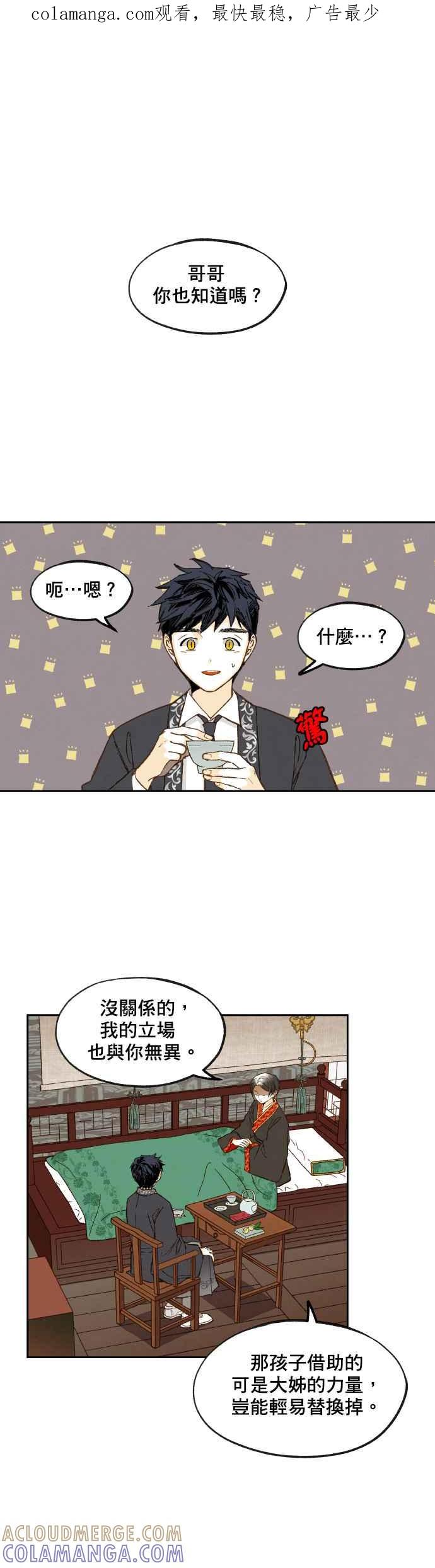 《拜托让我成龙吧》第108话 第1页