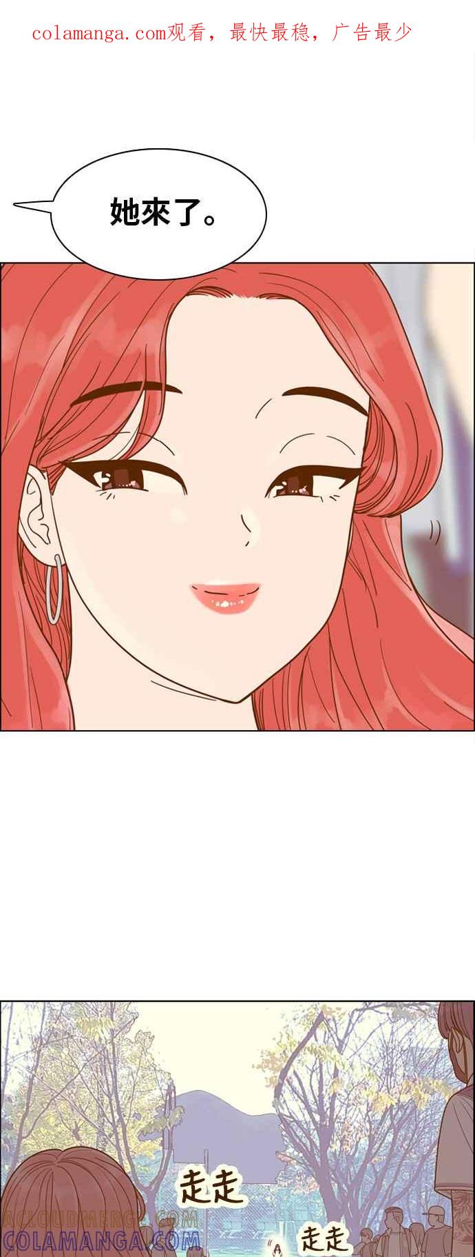 《我的保镳女友》[第108话] 计谋5 第1页