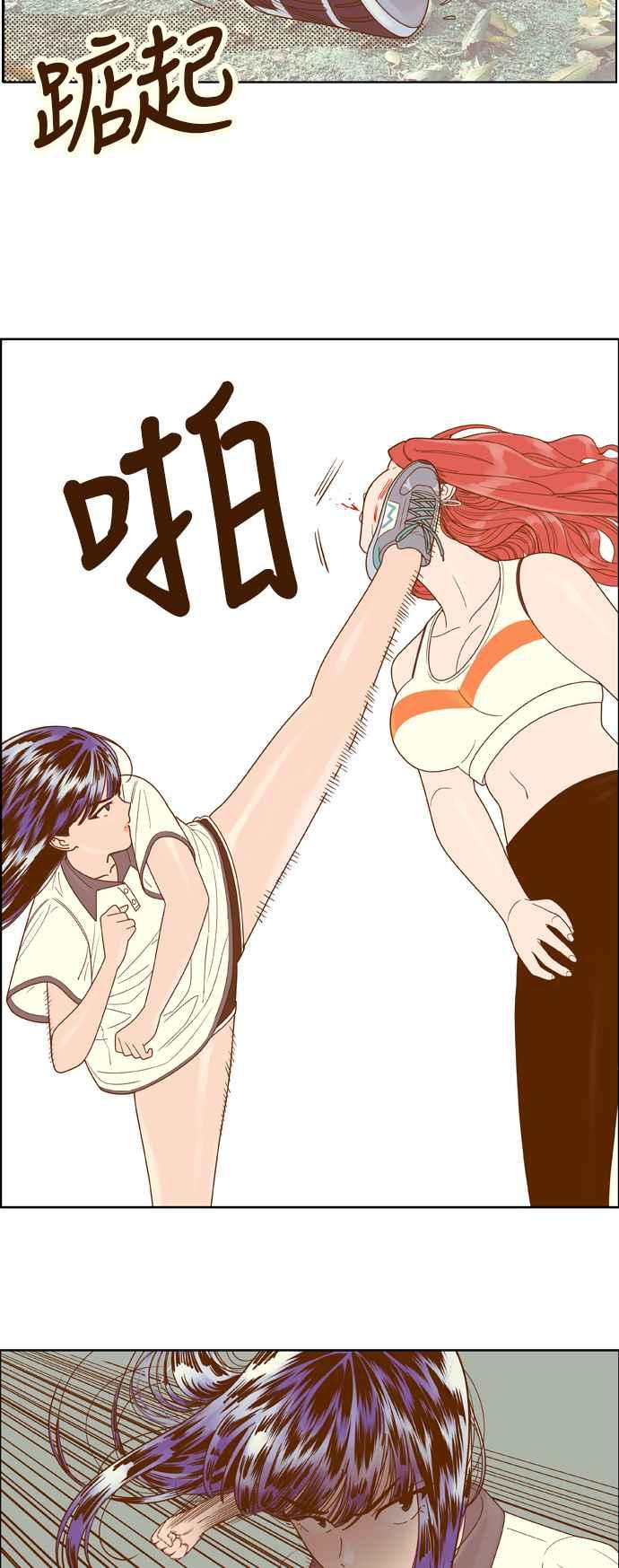 《我的保镳女友》[第108话] 计谋5 第10页