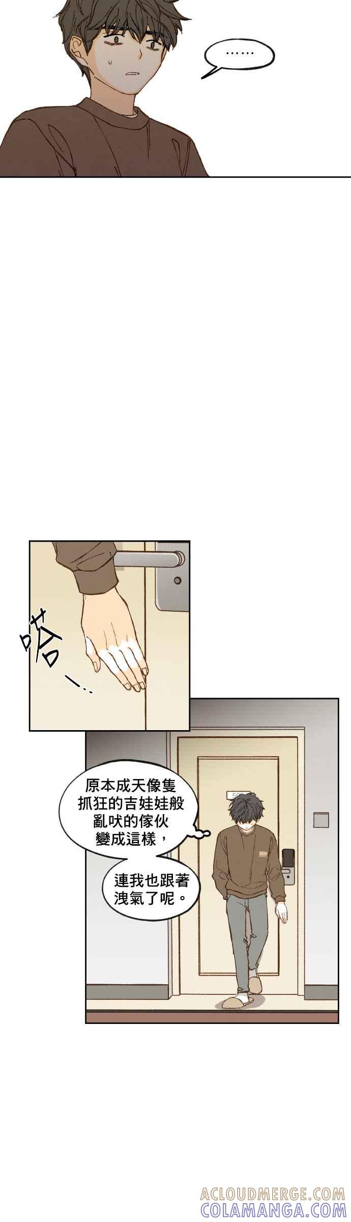 《拜托让我成龙吧》第108话 第9页