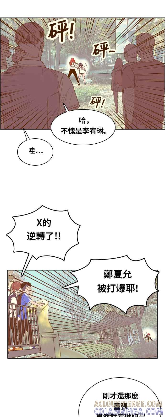 《我的保镳女友》[第108话] 计谋5 第31页