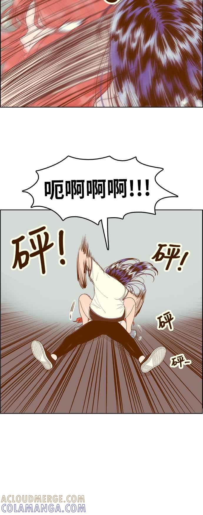 《我的保镳女友》[第108话] 计谋5 第15页