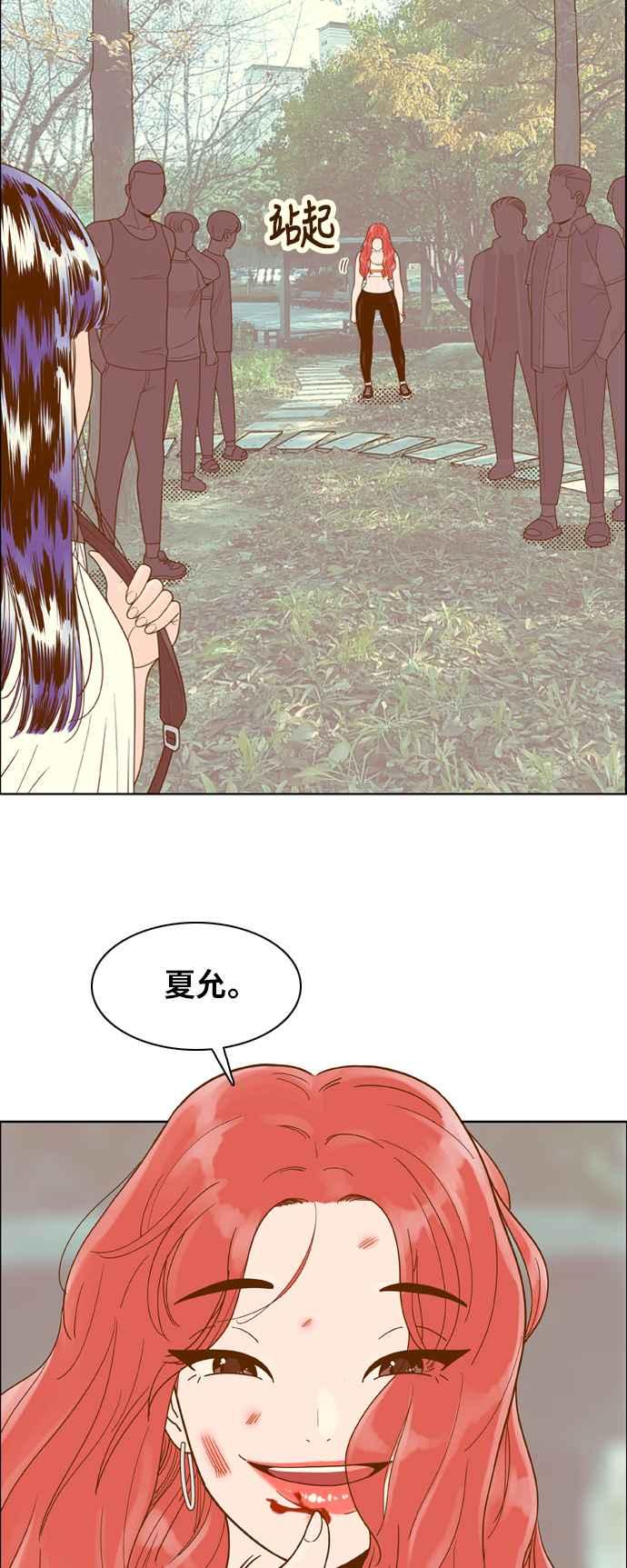 《我的保镳女友》[第108话] 计谋5 第24页