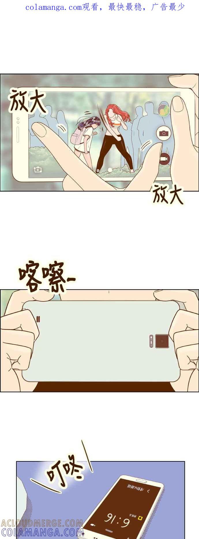 《我的保镳女友》[第109话] 计谋6 第1页