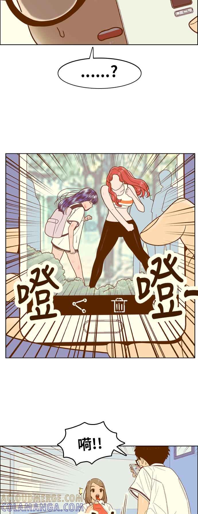 《我的保镳女友》[第109话] 计谋6 第3页