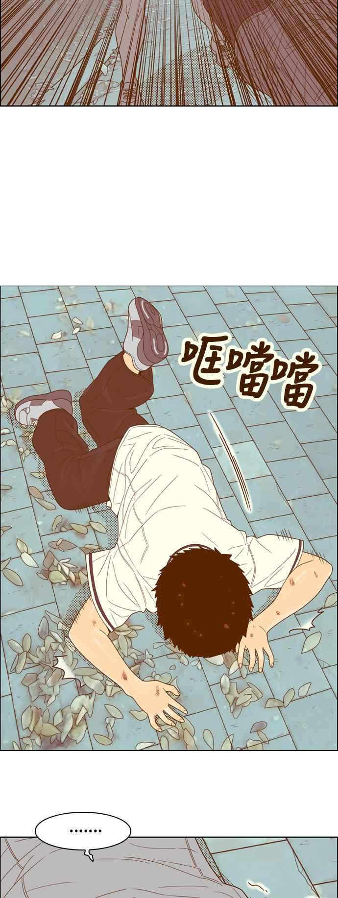 《我的保镳女友》[第109话] 计谋6 第36页