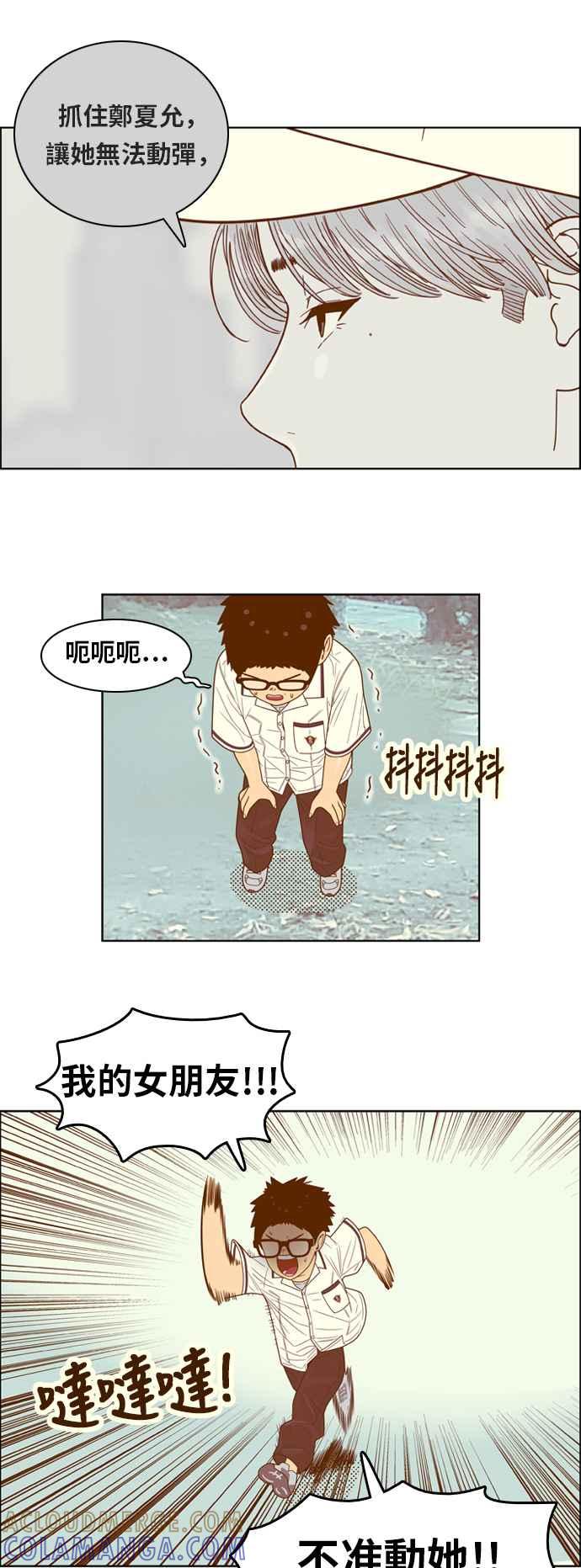 《我的保镳女友》[第109话] 计谋6 第29页