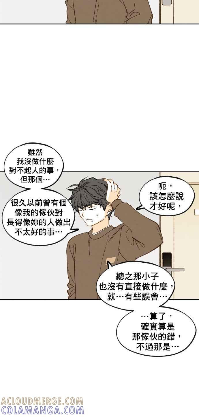 《拜托让我成龙吧》第109话 第5页