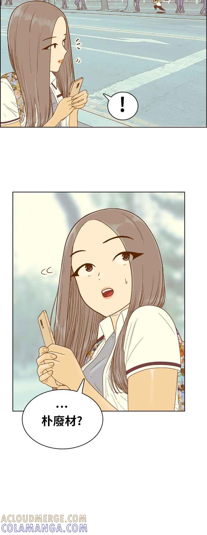 《我的保镳女友》[第109话] 计谋6 第15页
