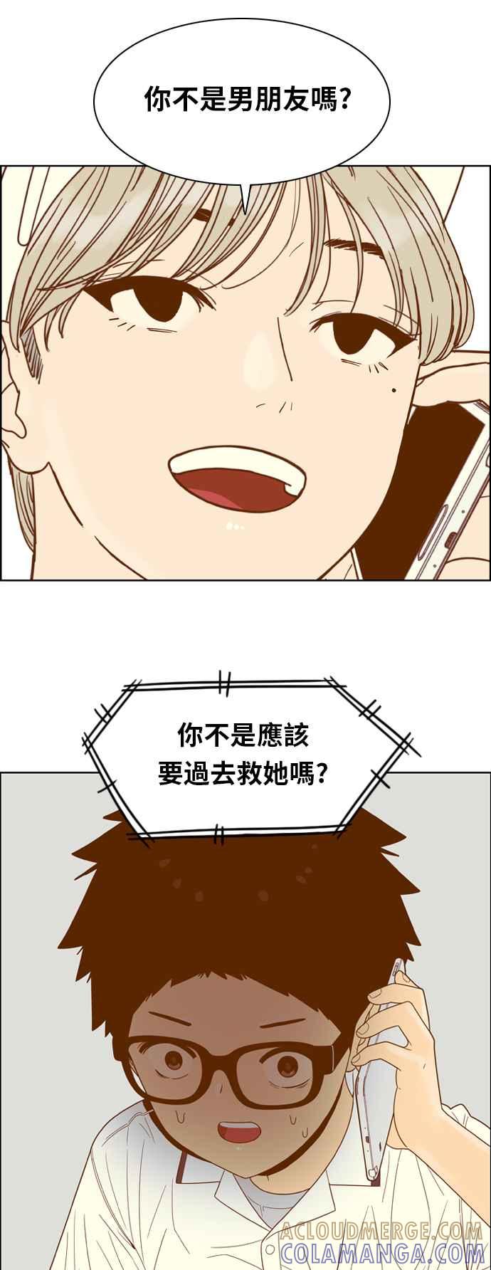 《我的保镳女友》[第109话] 计谋6 第11页