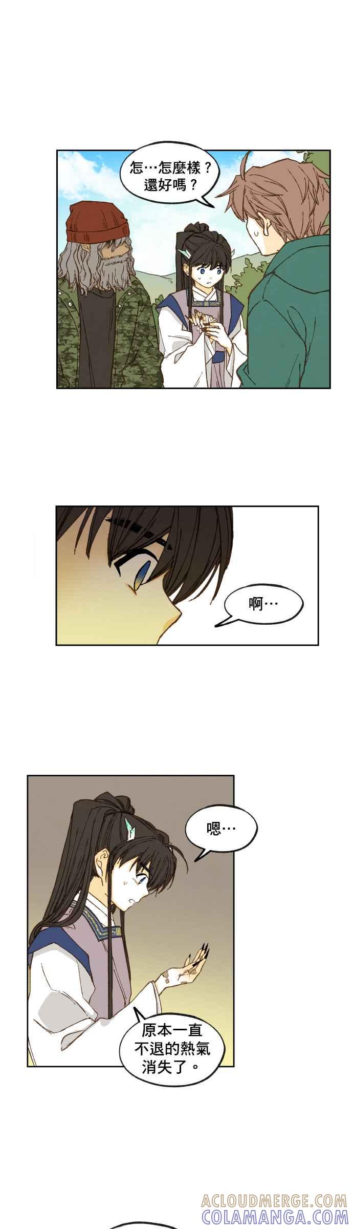 《拜托让我成龙吧》第109话 第27页