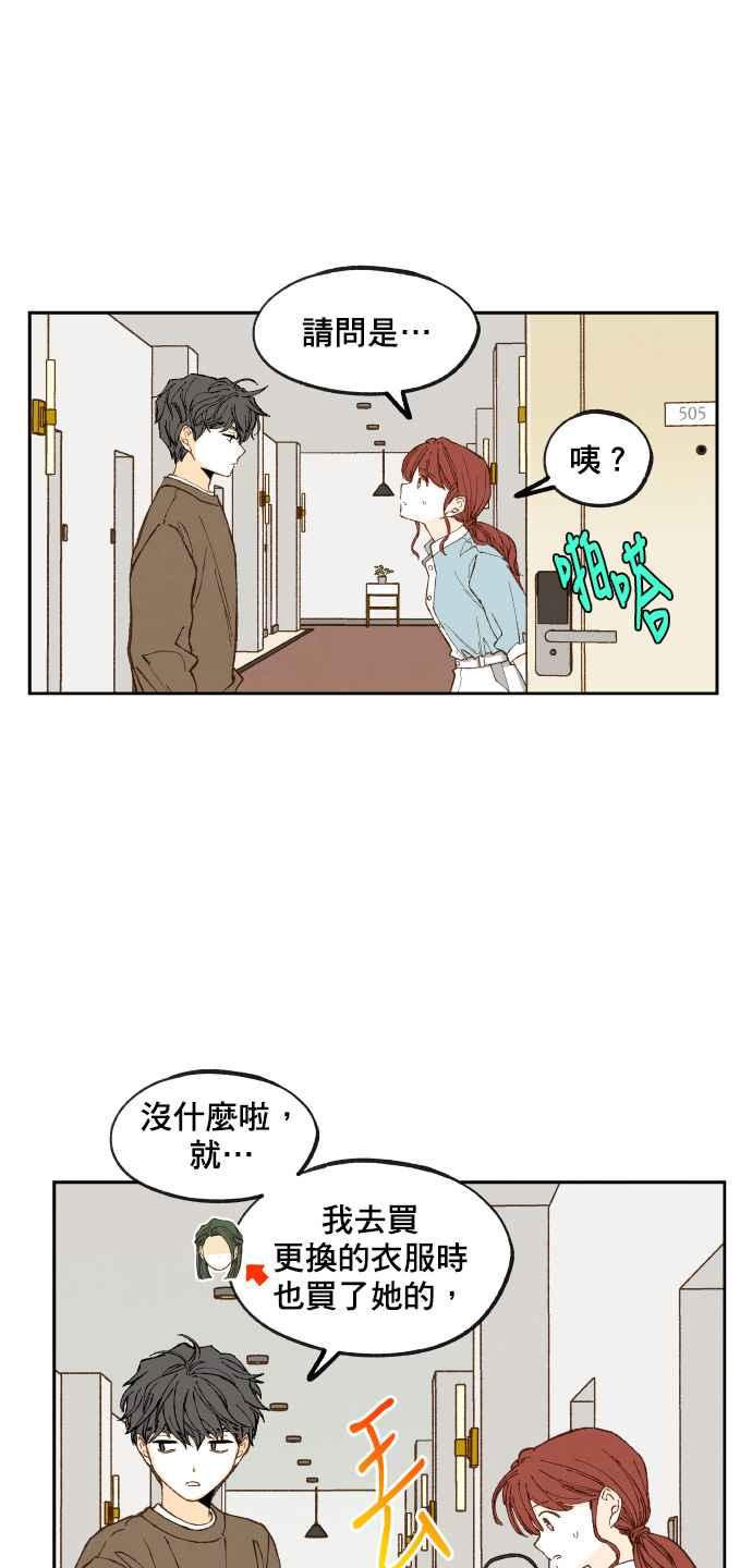 《拜托让我成龙吧》第109话 第2页