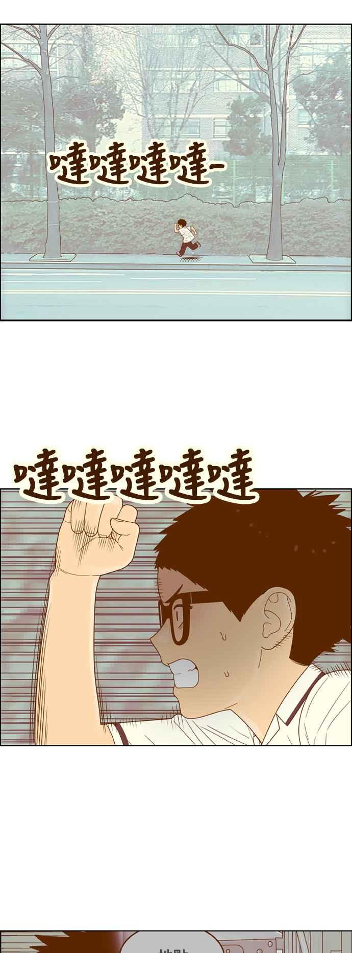 《我的保镳女友》[第109话] 计谋6 第16页