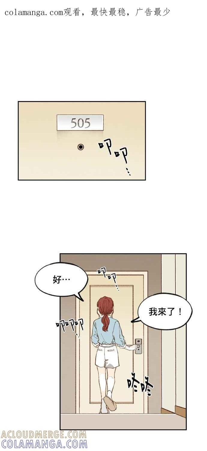 《拜托让我成龙吧》第109话 第1页