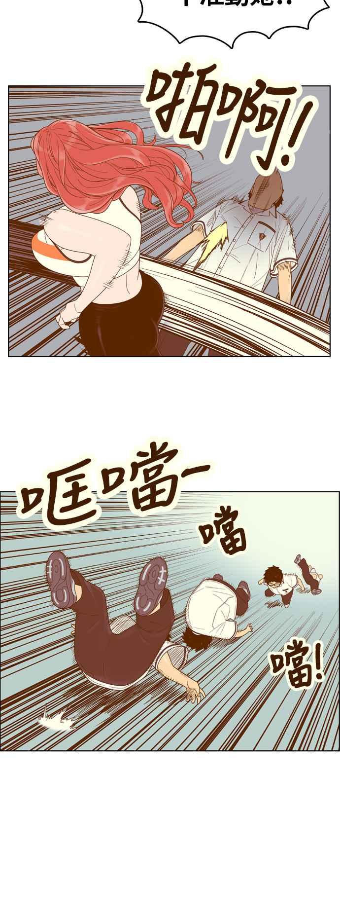 《我的保镳女友》[第109话] 计谋6 第30页