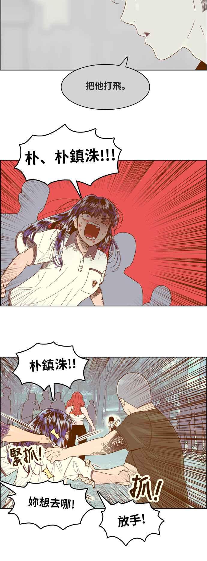 《我的保镳女友》[第109话] 计谋6 第28页