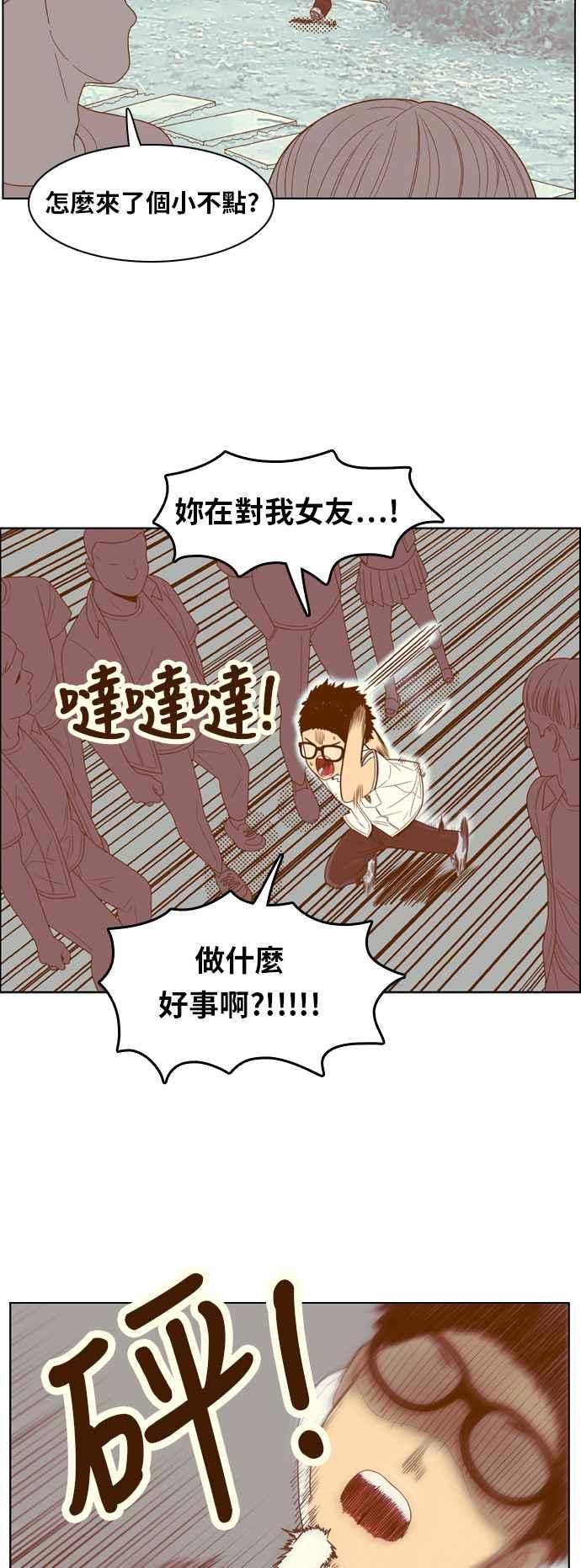 《我的保镳女友》[第109话] 计谋6 第26页