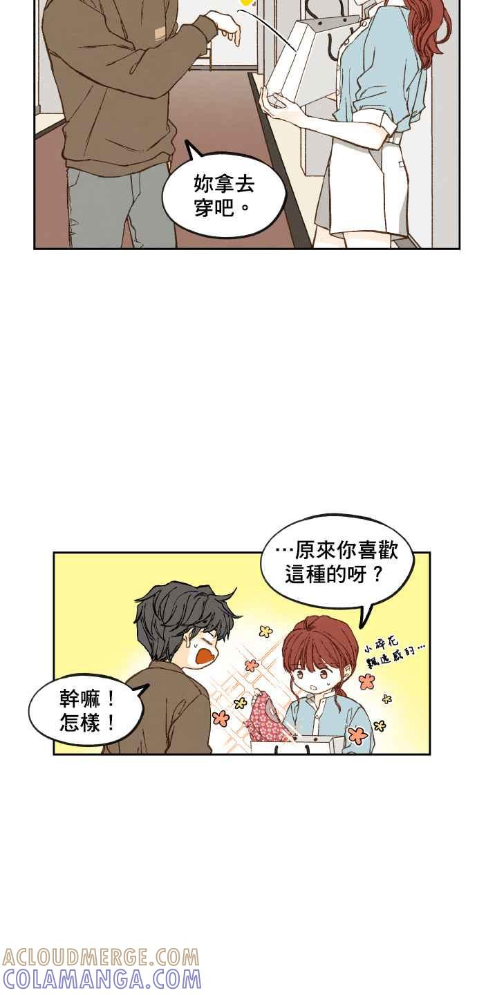 《拜托让我成龙吧》第109话 第3页