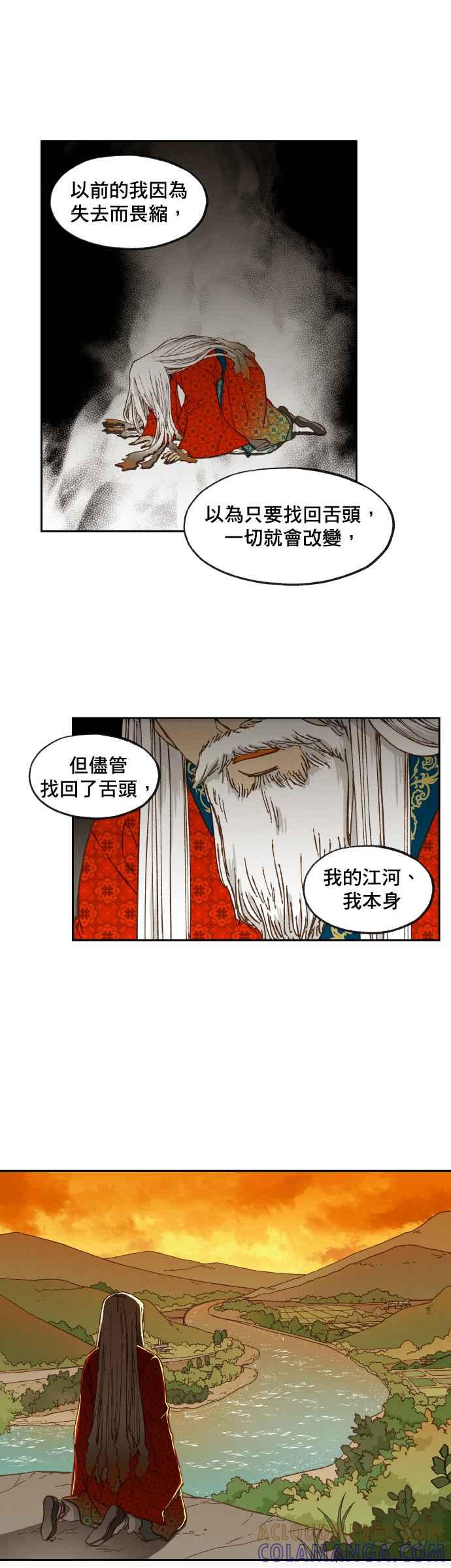 《拜托让我成龙吧》第109话 第15页
