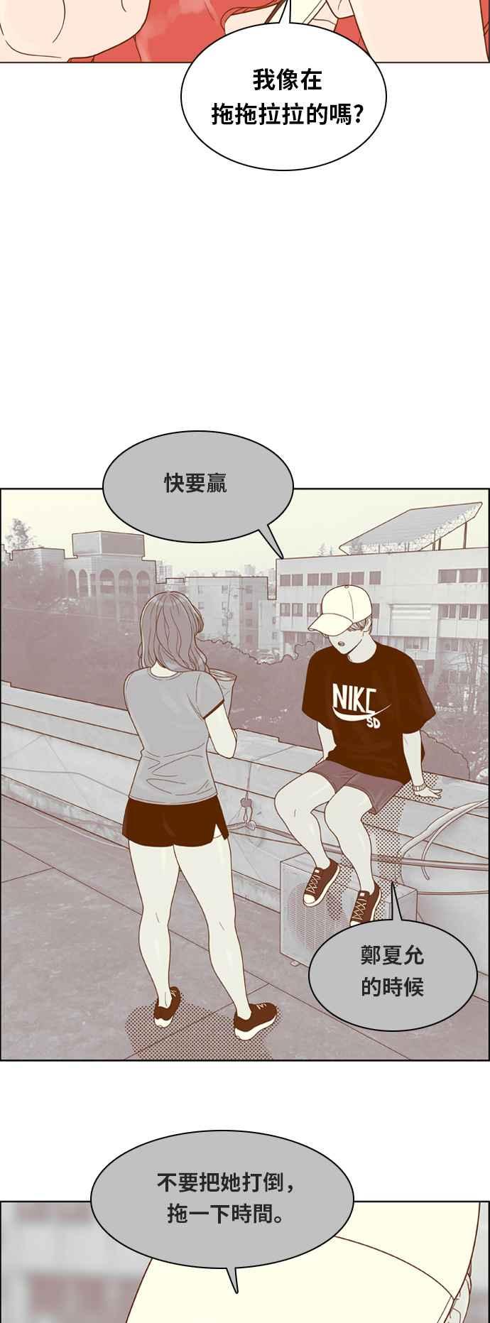 《我的保镳女友》[第109话] 计谋6 第22页
