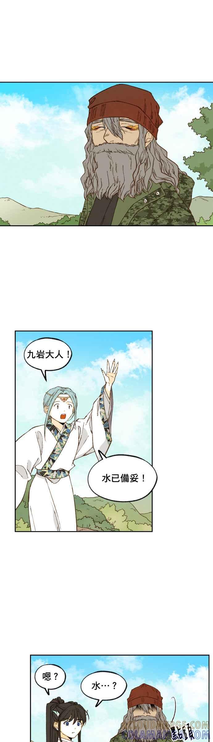 《拜托让我成龙吧》第109话 第19页