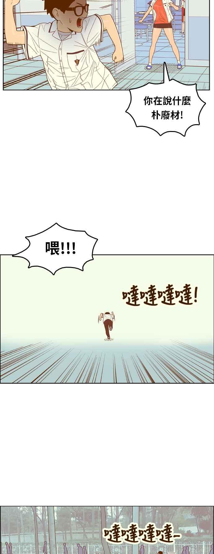 《我的保镳女友》[第109话] 计谋6 第14页