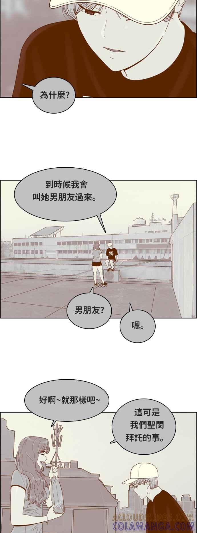 《我的保镳女友》[第109话] 计谋6 第23页