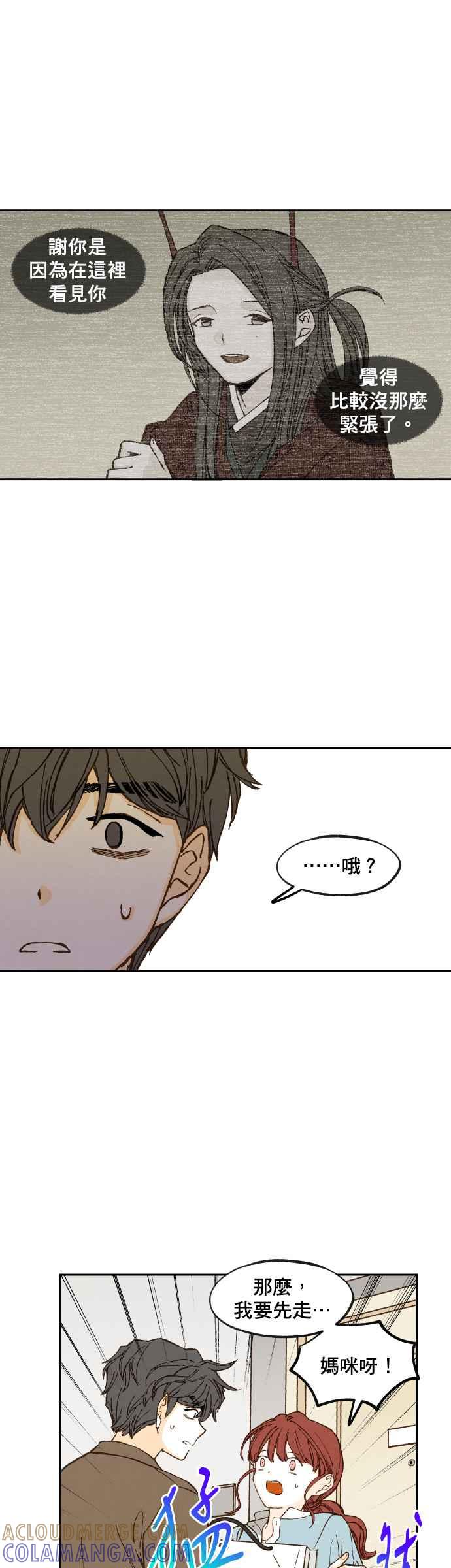 《拜托让我成龙吧》第109话 第7页