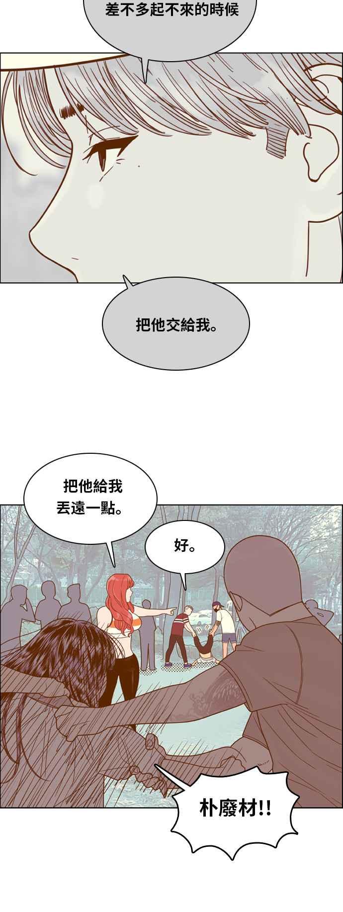 《我的保镳女友》[第109话] 计谋6 第34页